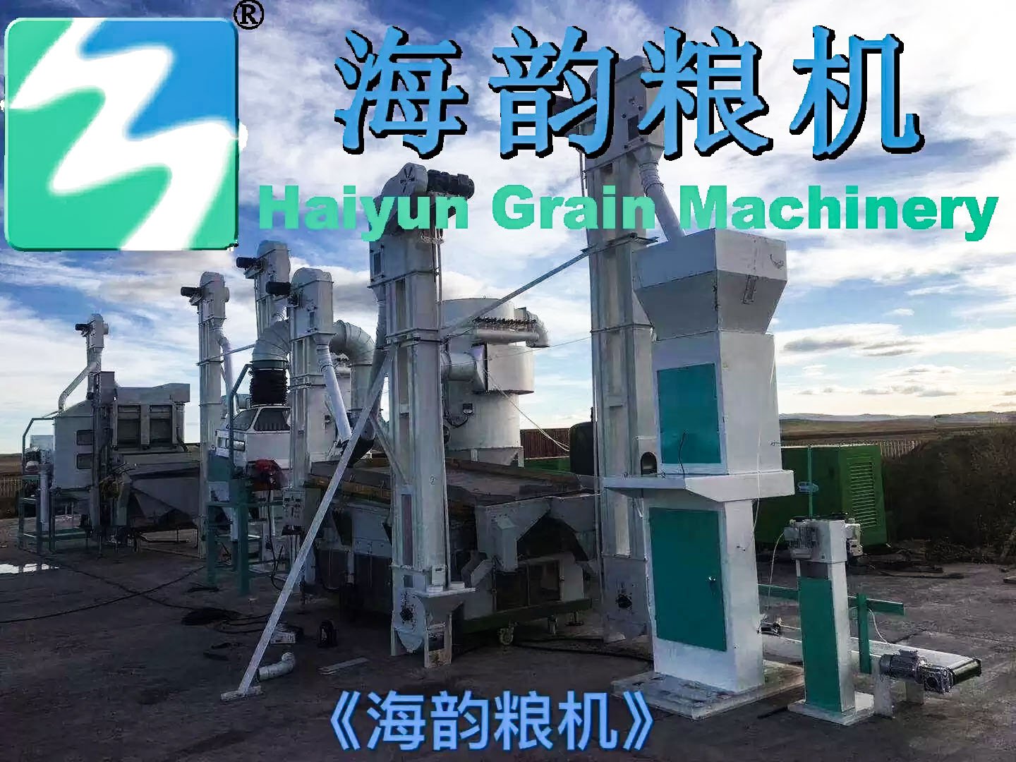 2000 kg/h Buckwheat Cleaning Machine